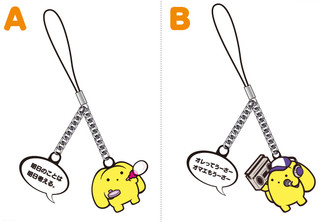 wooser Metal Strap A & B (うーさーめたるすとらっぷ A・B)