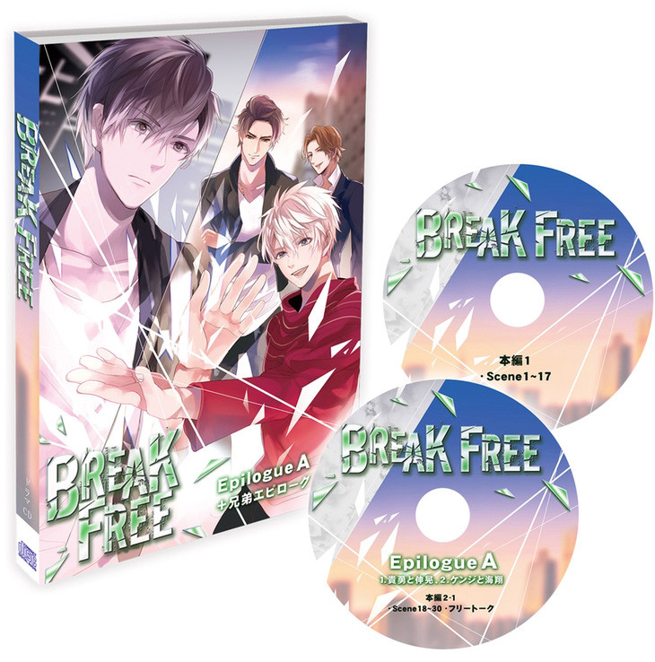 DramaCD Break Free (epilogue A)